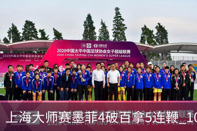 上海大师赛墨菲4破百拿5连鞭 10-8逆转塞尔比晋级